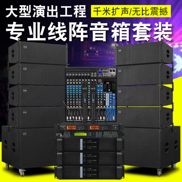 Single Double 10-Inch 12-Inch Line Array Stage Performance Sound Set ...