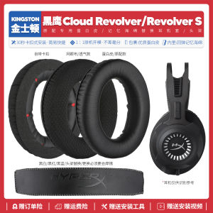HyperX Cloud Revolver S Headset Cover Accessory Sponge Earpad for Kingston Black Hawk Overhead Stereo Gaming Headsets