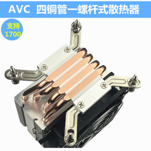AVC 4 Copper Pipe CPU Radiator CPU Server 2011 Mute Fan 1700
