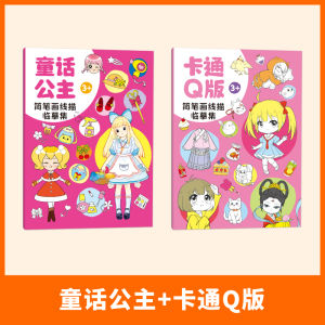 Feeling Bird Cartoon Mark Pen Sketch Book for Children Students Beginner Line Drawing Coloring Book Educational Cultural Supplies