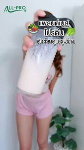 โปรตีนจากพืช 9 ชนิด ALLPRO PLUS ISOLATE 10 ซอง (คละรสชาติได้) แบบซอง คละรส คุมหิว พร้อมส่ง