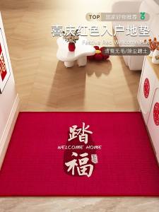 Lucky Welcome Doormat Anti-slip And Stain-resistant