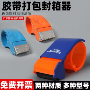 Metal Box Sealer Large Transparent Tape Small Size Cutter Wide Paper Cloth Case Sealer Machine Express Plastic Packaging Tool