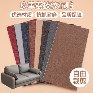 Miếng Vá Da PU Họa Tiết Quả Lê Tự Dính Vá Ghế Sofa Vá Giày Dép Vá Váy Che Vết Rách Vá Chất Liệu Vải DIY