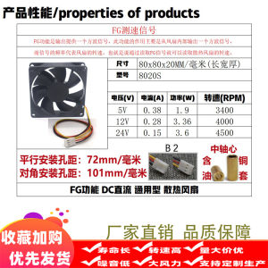 Mới 45 6 7 8 9 12 14cm 3 Dây Khung Xe Quạt Làm Mát 5v 12v 24v 3 Dòng Fg Máy Tính Phần Cứng Quạt