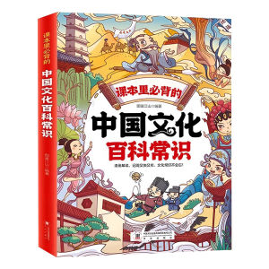 PULAO | Cultural Knowledge and Chinese Literacy Book for Children Comic Version