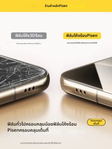 PISEN | Anti-Reflective Shockproof 3D Curved Full Adhesive Phone Screen Protector For Huawei