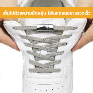Pro เชือกผูกรอง Shoelace แบบแม่เหล็ก ยืดหยุ่น 1 คู่ สีพื้น จํานวน ใช้งานง่าย