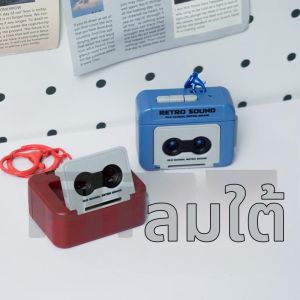 พวงกุญแจเครื่องบันทึกเสียงย้อนยุคแบบมินิ เครื่องเล่นเทปพวงกุญแจเครื่องเล่นเทปแบบมินิที่สามารถเล่นเพลงได้ ของขวัญสร้างสรรค์จาก Suning Yipin