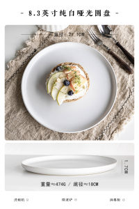 Retro Phong Cách Nhật Bản 8 Inch Gốm Bít Tết Đĩa Chén Ăn Phong Cách Scandinavia Sứ Đĩa Tròn Người Lớn Đồ Ăn