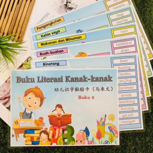 【Melayu Busy Book-Thematic Literacy｜马来文-主题识字安靜书】Sticker Book•忙碌书｜幼儿教育｜Preschool Learning
