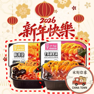 [CNY 2026] Mo Xiao Xian Self-Heating Hotpot 260g/300g