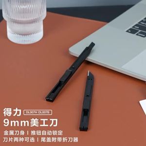 deli | Multifunction Craft Knife Utility Cutter
