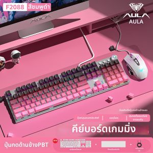 AULA | Gaming & Office Mechanical Keyboard with Mouse and Headset Set