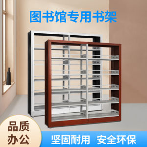 Steel Single Double-Sided Bookshelf Bookstore Reading Room Reference Room School Book Shelf Childrens Home Display Shelf