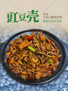 Farmhouse Green Bean Pods Dried Goods: A Hot Pot Speciality