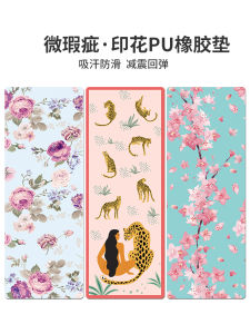 Natural Rubber Non-Slip Yoga Mat for Men And Women Fitness Exercise Mat Cartoon Print Eco-Friendly Absorbent Sweat Pad