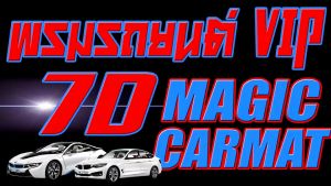 Toyota Vios 2002-2005 Set B (เฉพาะห้องโดยสาร2แถว) พรมรถยนต์ Toyota Vios 2002 2003 2004 2005  พรมไวนิล 7D VIP Magic Carmat