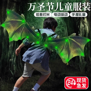 Dinosaur Costume Wings Childrens Halloween Clothes Boys Animal Cosplay Outfit Funny Dress up Attire for Kids Party Performance