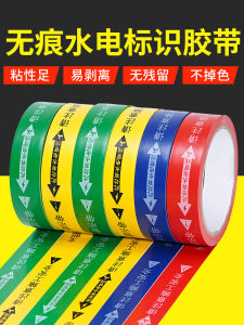 No-Residue Waterproof Electrical And Water Pipe Identification Tape for Tile Installation Line Change Marking Pipe Direction