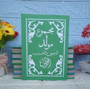 Majmu Maulid Diba Kertas HVS || Buku Diba Tipis Arrahman