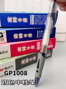 M&G | M&G Push-Up Gel Pens 0.5MM Black/Blue/Red Soft Grip Refillable Suitable for Students and Office Stationery