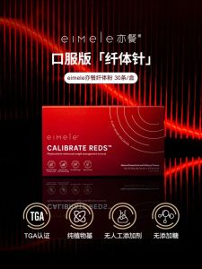 eimele Calibrate Reds 亦餐纤体粉 30条