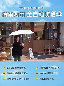 【1-3 Days Delivered】Umbrella Fully Automatic UV-protective 3 Fold 10 Ribs Strong Wind Resistance Big Size Umbrella