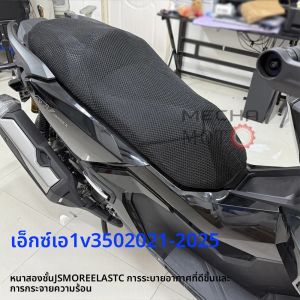 สําหรับ HONDA X-ADV 350 ADV350 ADV 350 22-25 อุปกรณ์เสริมรถจักรยานยนต์ 3D ตาข่ายความยืดหยุ่นป้องกันเบาะรองนั่ง ​ ผ้าไนลอน