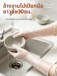 Disposable Durable Food Grade Thick PVC Long Household Gloves