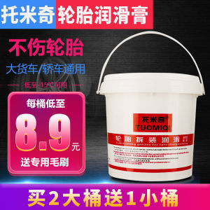 TOMICHI Dầu Trơn Bơm Lốp Xe Hơi Dầu Trơn Lốp Không Khí Dầu Trơn Chống Ăn Mòn Dầu Trơn Kín Dụng Cụ Bảo Dưỡng Xe Hơi