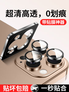  16 Series Camera Lens Protective Tempered Glass Full Cover Protection for Rear Camera High Definition Shockproof MOSBO