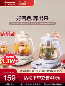 Panasonic NC-POH15-B High Borosilicate Glass Health Tea Brewing Electric Water Kettle Small Office Size Insulated Multi-Function