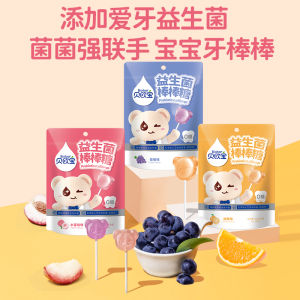 Biobor Probiotic Sugar-Free Lollipops Grape Peach Sweet Orange Flavor 42g/8 Bags Children Nutritional Health Candy