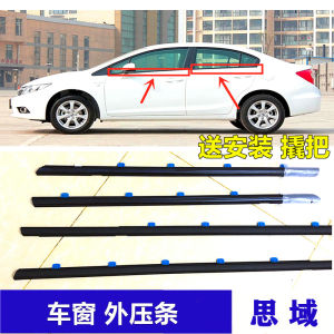 Original Honda Civic Window Glass Outer Sealing Strip Waterproof Sealant for 12-15 Ninth Generation Sedan Door Trim Strip