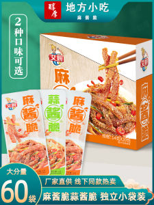 EaYan Sesame Crispy Garlic Sauce 14g*60 Bags Beef Tripe Crispy Tofu Snack Instant Delicious Small Packaging Hunan China