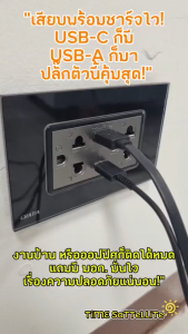 BEWON ชุดเต้ารับคู่มีกราวด์+ม่านนิรภัย+USB Type AC มี 3 สีให้เลือก สีดำ สีขาว และสีเทา