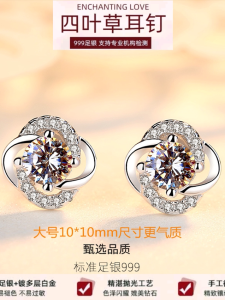 Eternal Romance Womens Pure Silver Stud Earrings Four Leaf Closet Allergy Free Ear Hoop Sleep Friendly Fashion Jewelry