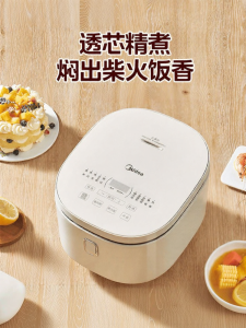 Midea | Multifunctional Intelligent Rice Cooker 4L