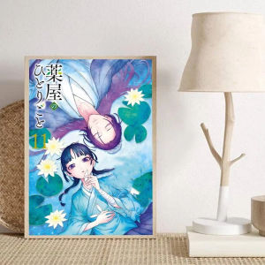 KAYOU | Frameless 5D DIY Diamond Painting Kit The Apothecary Diaries Anime Maomao Art Full Drill Rhinestone Wall Decor Gift