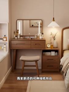 DONGMU | Multifunction Furniture With Dressing Desk and Storage Cabinet