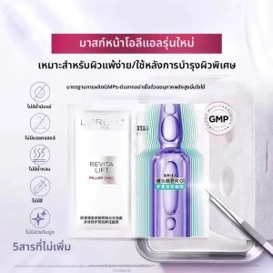 LOréal Paris(ลอรีอัล ปารีส) | มาส์กแอมพูลไฮยาลูโรนิค แอซิดเพื่อความชุ่มชื้น