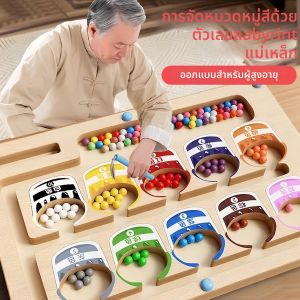 Brain-boosting Entertainment Elderly Toys
