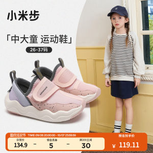 Xiaomi Step Childrens Soft Bottom Casual Shoes Breathable Mesh Sports Shoes for Boys And Girls Autumn New Style