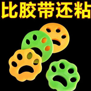 Silicone Laundry Lint Remover Machine Washable Household Ball Cat Paw Lint Roller Effective Clothes Cleaning Tool