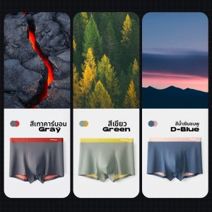 MiiOW | กางเกงชั้นในชายทรงสี่เหลี่ยม MiiOW Cat Man Modal Ice Silk Double-Sided Zero Sensation Antibacterial Seamless Briefs