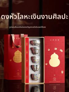 SHANGYANFANG | Luxury Gift Set Tea Cup