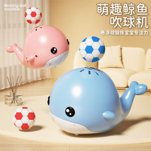 Whale Floating Ball Baby Concentration Training Kids Early Childhood Education Boys and Girls 0-1 Year Old Baby Toys