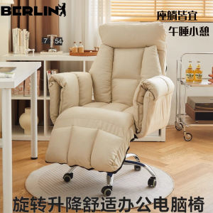 Home Computer Chair Comfortable Lazy Sofa Back Office Chair Dormitory University Student Bedroom Esports Chair Rotatable And Adjustable
