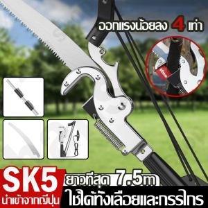 🌾 พร้อมส่ง🌾 กรรไกรตัดกิ่ง พร้อม ใบเลื่อย สำหรับตัดกิ่งไม้สูง ด้ามไสลด์ได้ยาว 5/6/7.5 เมตร มีรอกช่วยผ่อนแรง ใบ SK5 กรรไกรตัดกิ่งด้ามยาวพร้อมเลื่อย กรรไกรตัดกิ่งสูง กรรไกรตัดกิ่งไม้สูงพร้อมด้าม